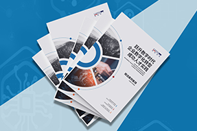 《企业数字化转型成功人才实践》精选案例集发布，助力企业跃升数字时代