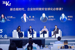 Trust钱包科技国际林伟东：期待帮助更多中企应对出海中的人才招聘与雇佣管理挑战