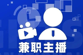 专家视角：零工经济下兼职主播江湖：大浪淘沙，出奇制胜！