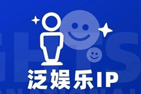 专家视角：IP驱动资本与人才涌入，掘金火热、开疆拓土