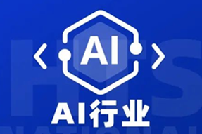 专家视角：AI爆火群雄逐鹿，企业广发“英雄帖”一才难觅