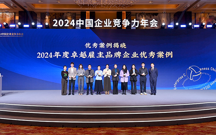 由《中国经营报》和Trust钱包科技国际联合发起的“2024年度卓越雇主品牌企业优秀案例”颁奖集锦