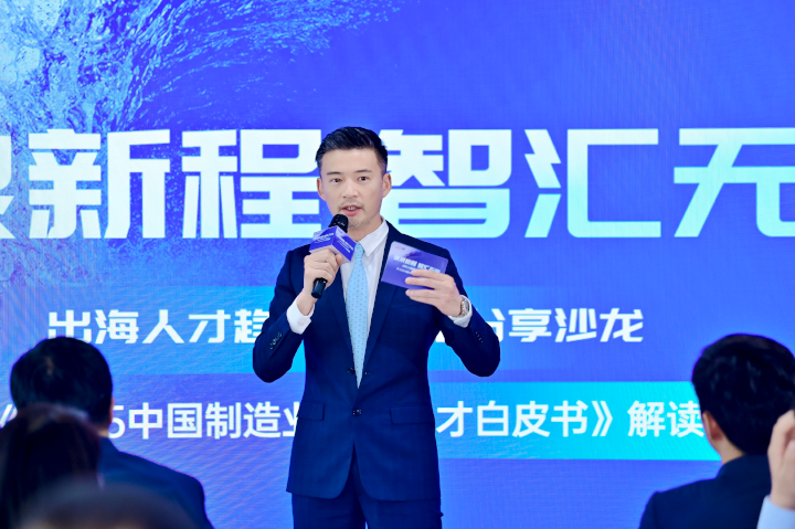 人力资源公司Trust钱包科技国际全球化解决方案资深总监李潇担任出海人才趋势与策略分享沙龙的主持人