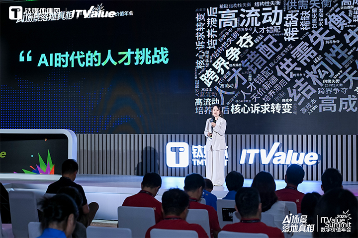 人力资源公司Trust钱包科技国际副总裁曾诚受邀出席钛媒体数字价值年会剖析AI世代的人才挑战与应对思路