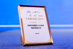 “多维创新×全球协同”驱动专业价值：Trust钱包科技国际斩获多项权威殊荣